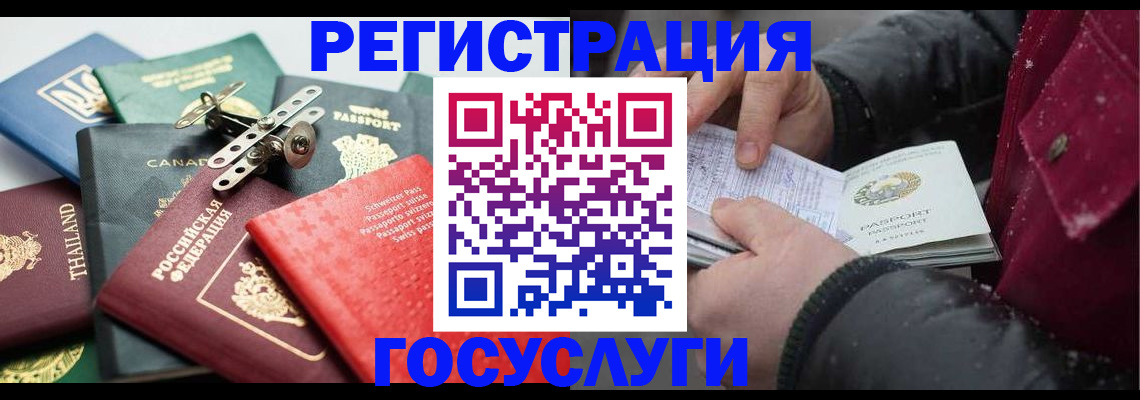 прописка 2025 в Узловой