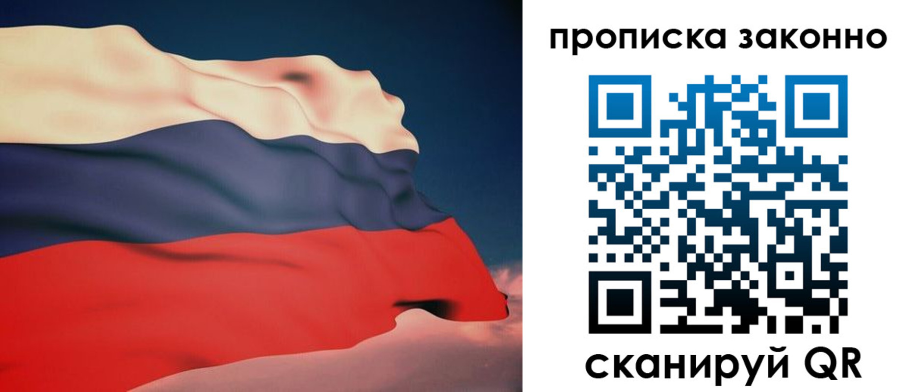 прописка 2025 в Узловой