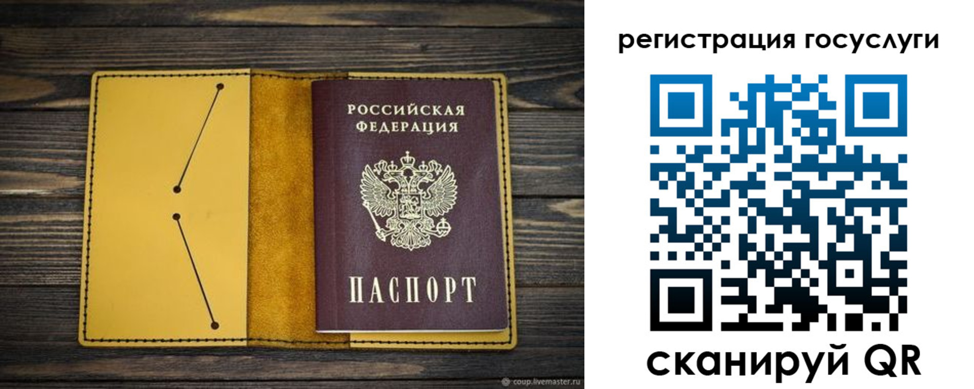 временная регистрация купить в Узловой