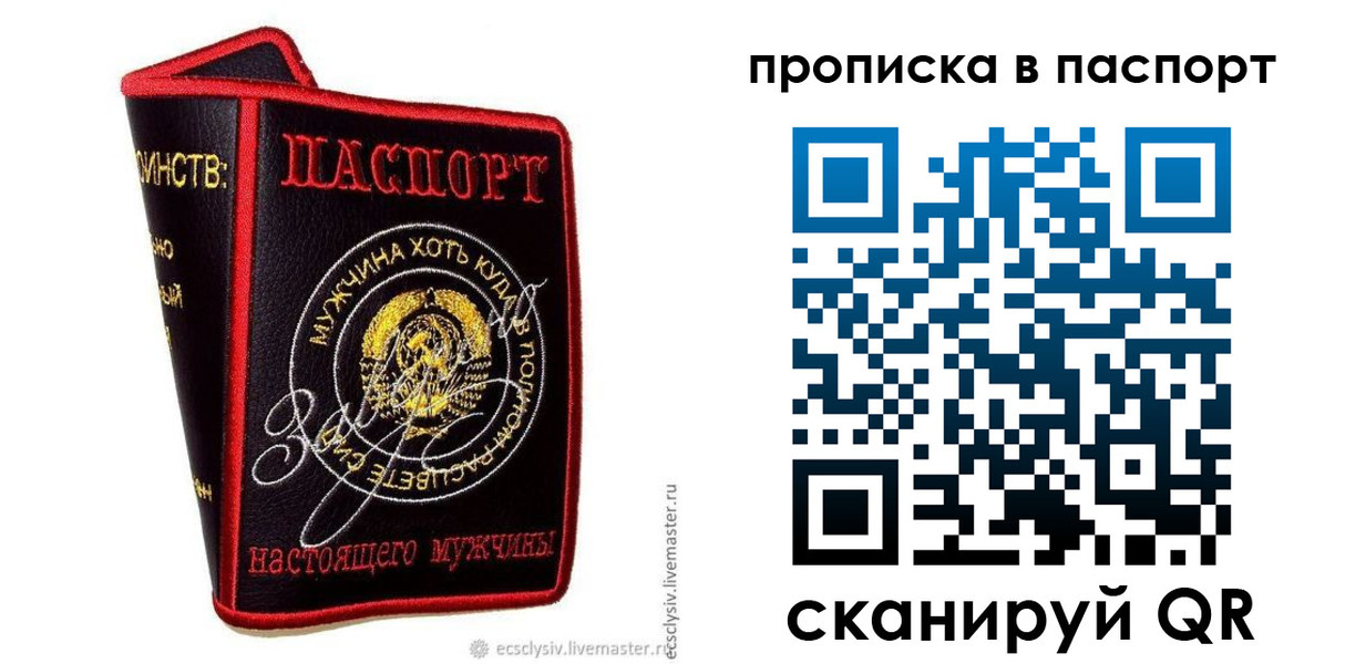 временная регистрация купить в Узловой