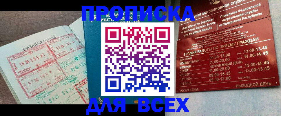 временная регистрация поиск в Узловой