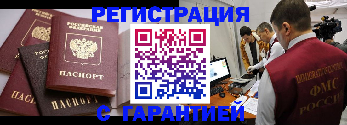 миграционный учет в Узловой