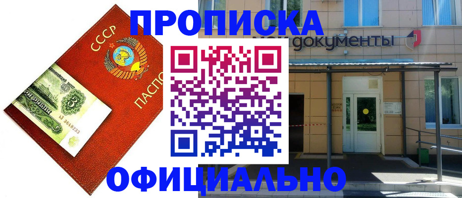 прописка для школы в Узловой