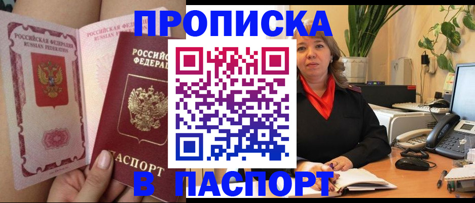 прописка поиск в Узловой