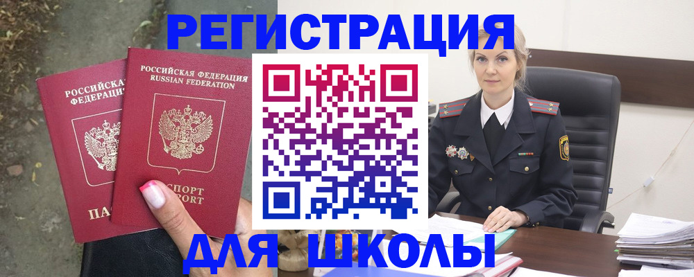 прописка 2025 в Узловой
