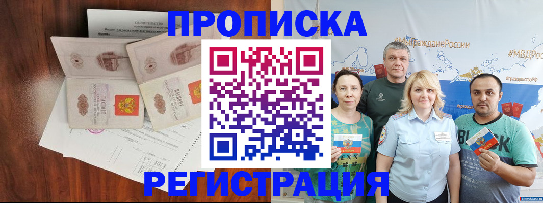 временная регистрация купить в Узловой