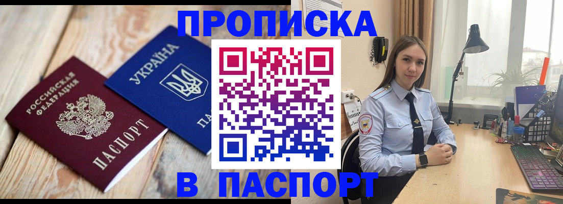 прописка ребенка в Узловой